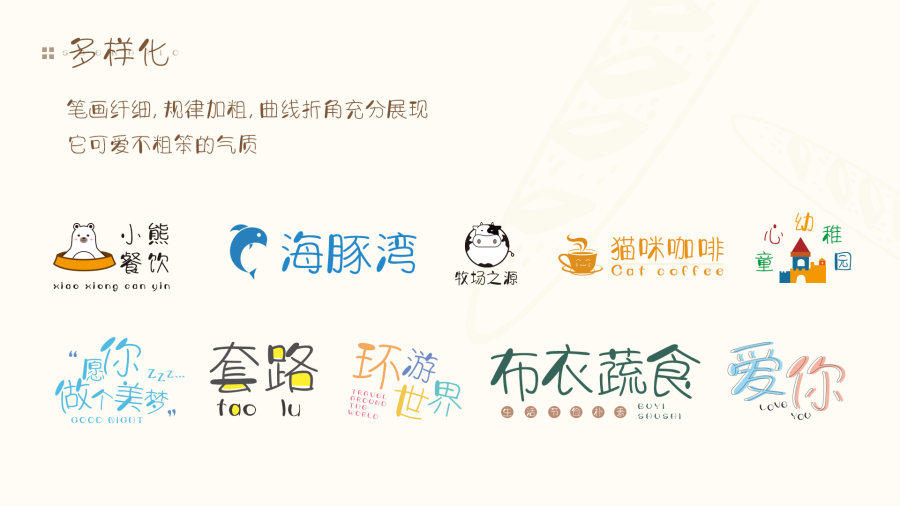 字体视界法棍体 字体视界法棍体