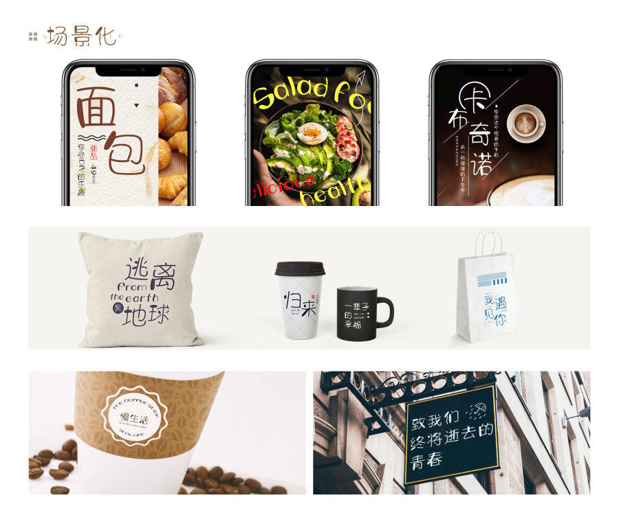 字体视界法棍体 字体视界法棍体