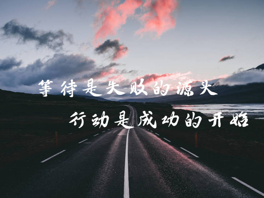 content-24989274868481405.jpg 行动-印品赤壁赋体.jpg