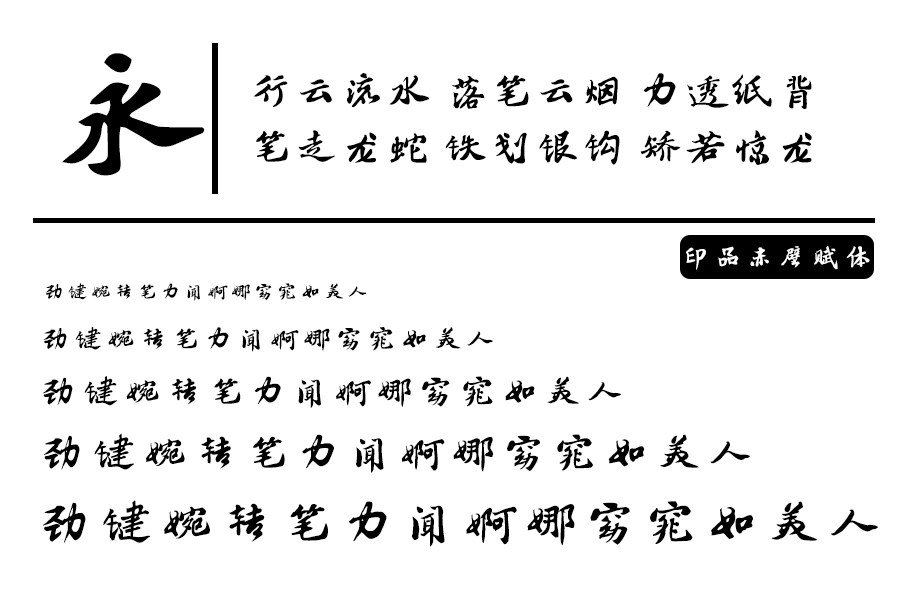 content-25004595917353336.jpg 印品赤壁赋.jpg