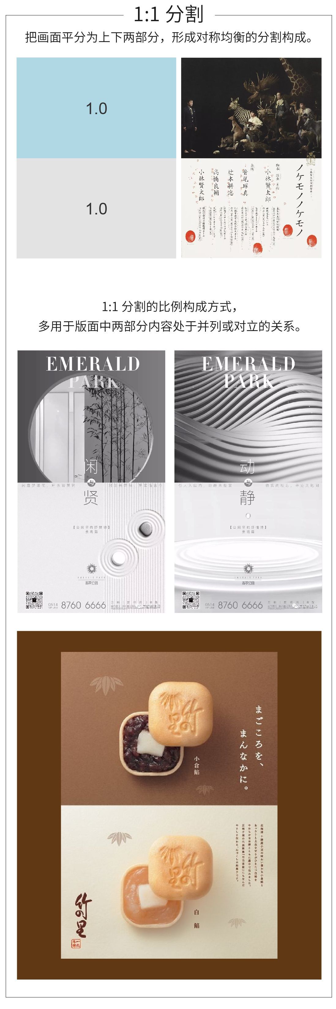 如何上下构图? 上下构图的秘密 如何上下构图? 上下构图的秘密