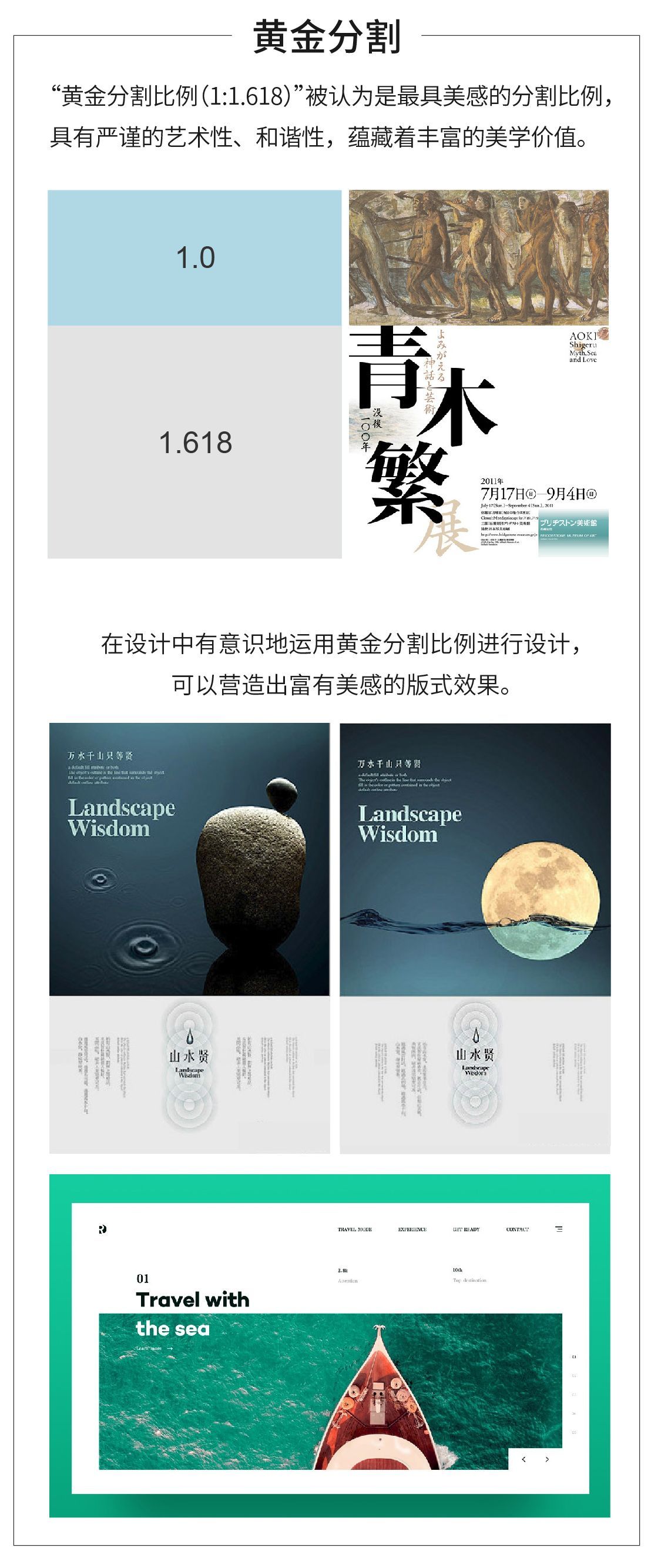 如何上下构图? 上下构图的秘密 如何上下构图? 上下构图的秘密