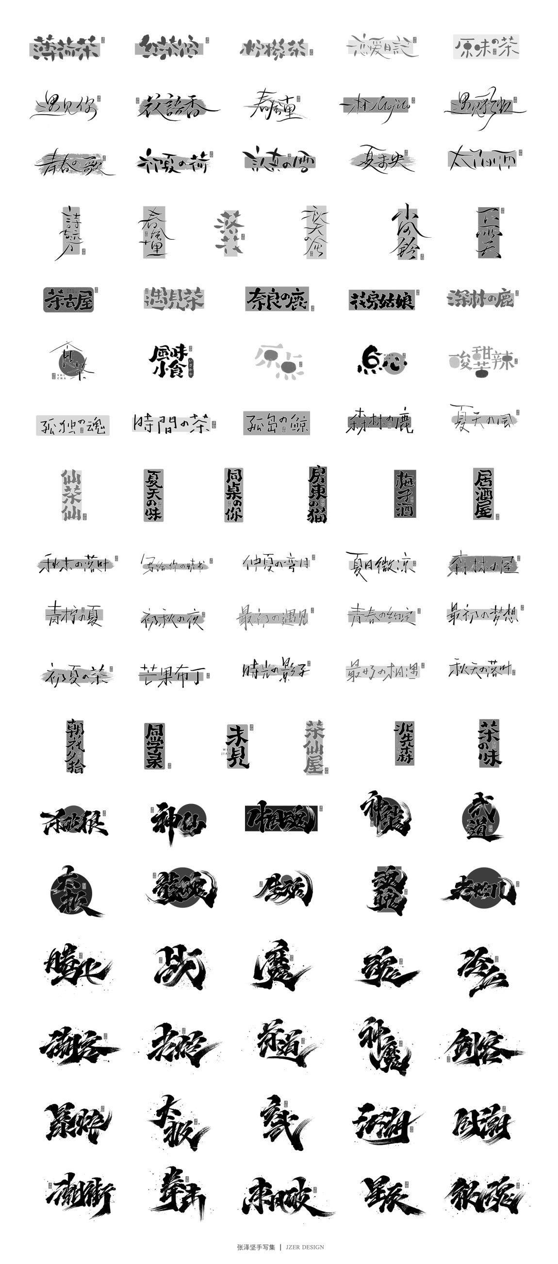 -
<br/><br/>又是一年一度的总结，2020年对很多人来说是很难的一年，正是因为这样，我们更应该珍惜身边的每一个人，全力以赴的做好当下的每一件事。<br/><br/>-<br/><br/>今年对我来说也是收获很多的一年，用一笔一纸完成我想做的事，接下来会持续输出更好的作品。<br/><br/>-<br/><br/>热爱自己的热爱，坚持自己的坚持。