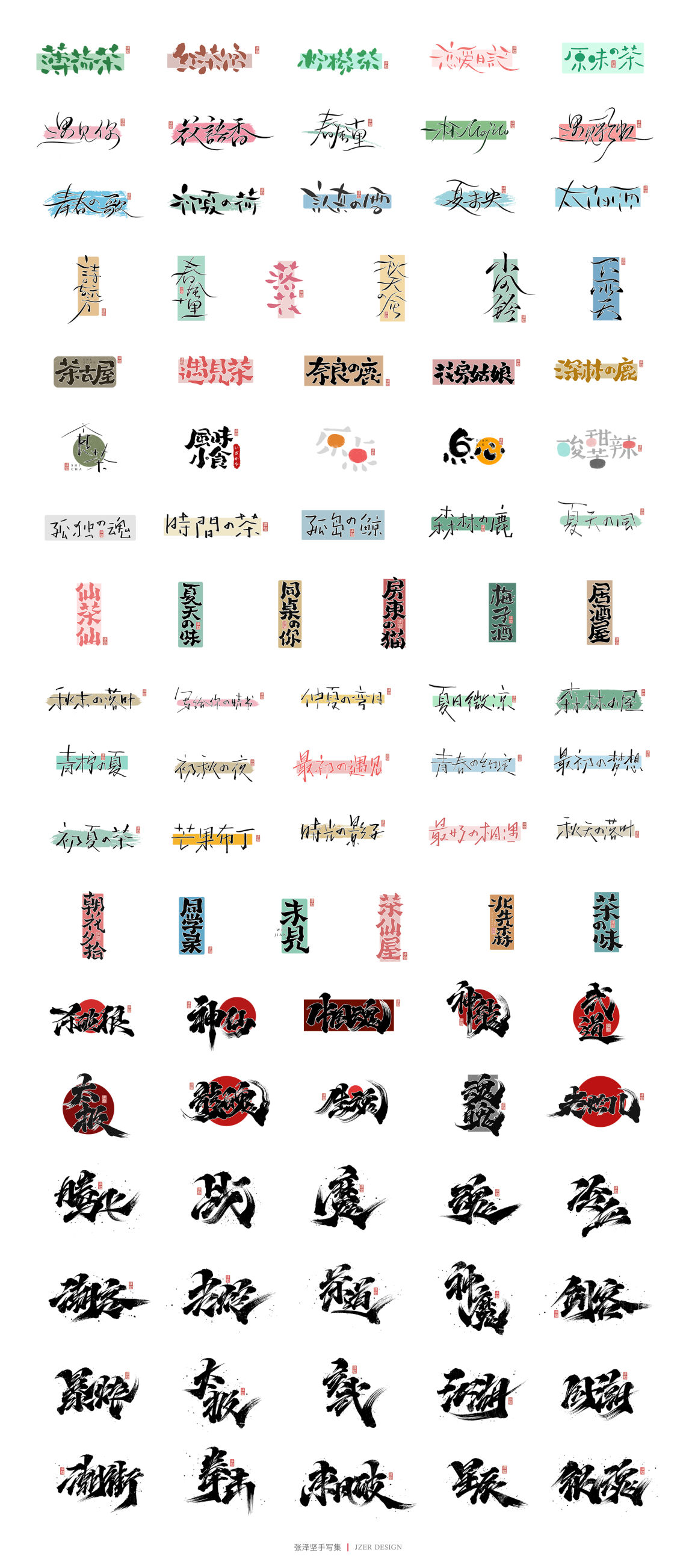 -
<br/><br/>又是一年一度的总结，2020年对很多人来说是很难的一年，正是因为这样，我们更应该珍惜身边的每一个人，全力以赴的做好当下的每一件事。<br/><br/>-<br/><br/>今年对我来说也是收获很多的一年，用一笔一纸完成我想做的事，接下来会持续输出更好的作品。<br/><br/>-<br/><br/>热爱自己的热爱，坚持自己的坚持。