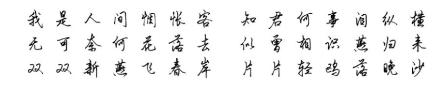 安景臣手写体行书字帖版 安景臣手写体行书字帖版