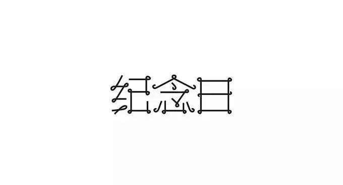 点击进入看图评论