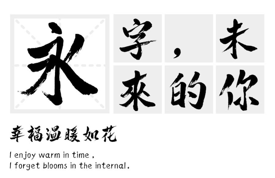 汉标精工头牌繁体