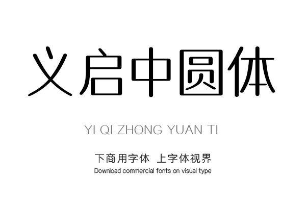 zhongyuanti-font_mobile_cover-20200219141223682.jpg