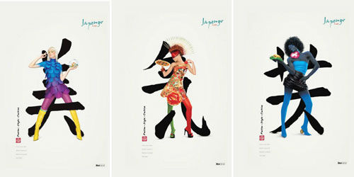 35个风格迥异的中文字体设计作品欣赏