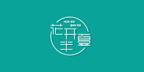 35个风格迥异的中文字体设计作品欣赏