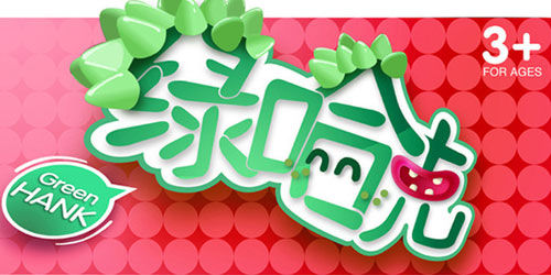 35个风格迥异的中文字体设计作品欣赏