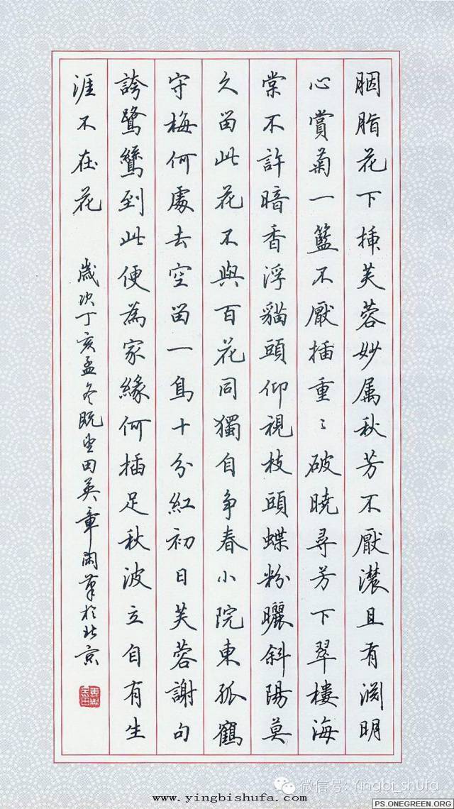 书法字体| 硬笔书法名家作品欣赏-字体视界