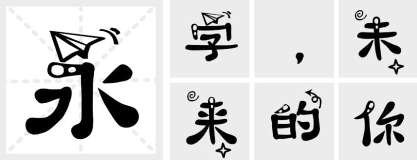 天秤座字体 天秤座字体