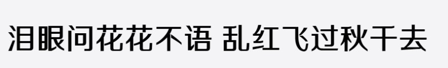 三极正极黑简体 三极正极黑简体