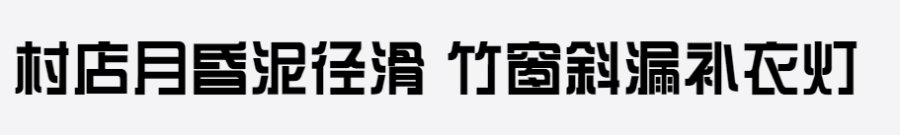 三极综艺简体-120 三极综艺简体-120