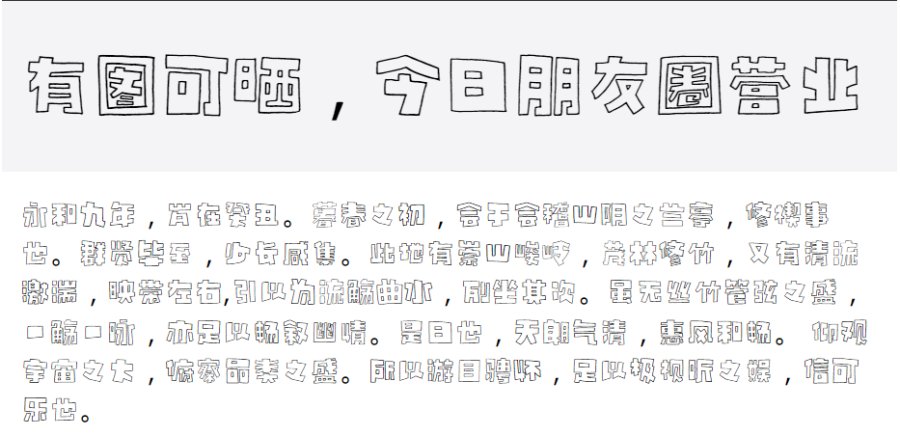 汉标小艾双钩简体