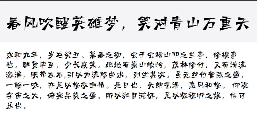 三极三角赋简体