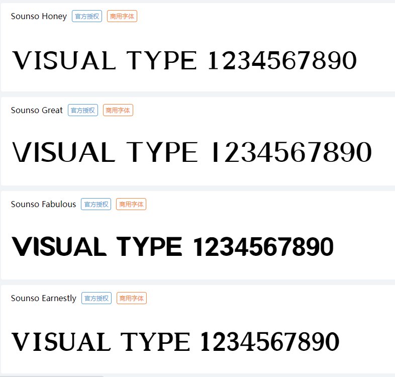 英文字体 英文字体