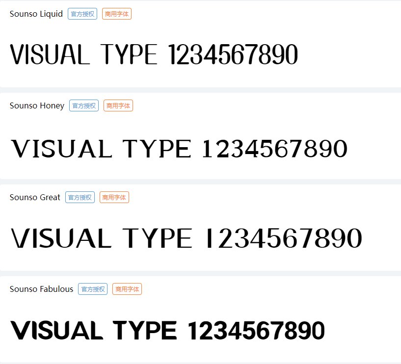 无衬线体合集 无衬线体合集