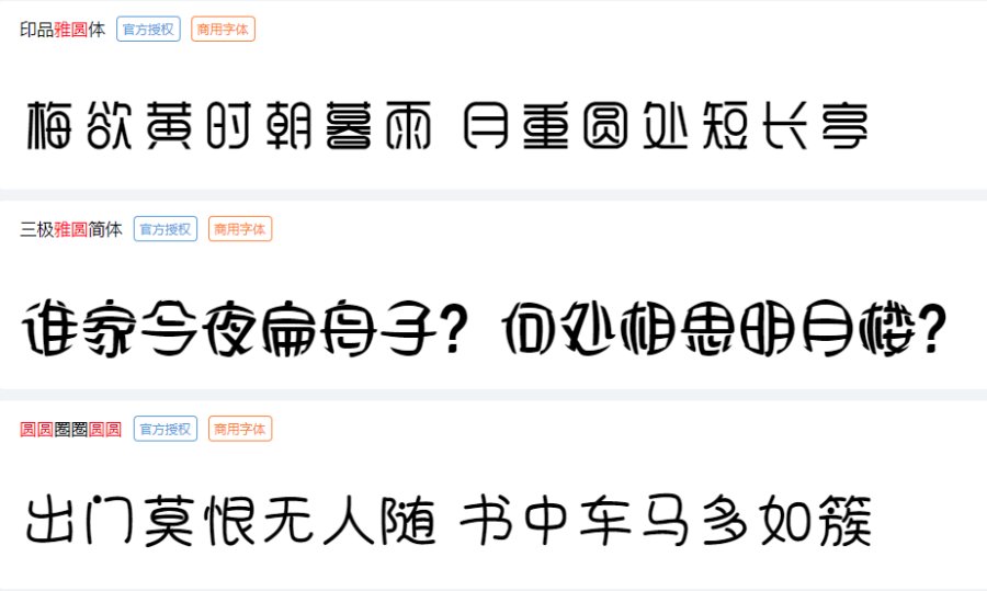 字体图形化 字体图形化