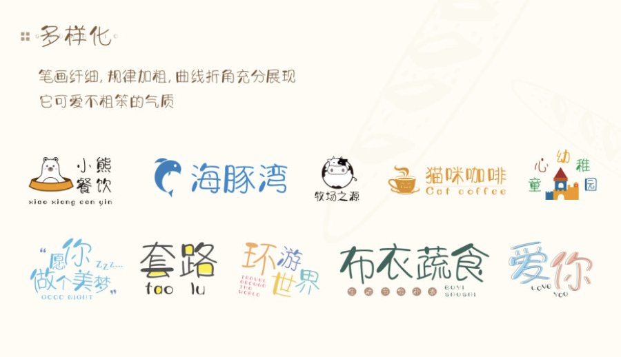 字体视界法棍体