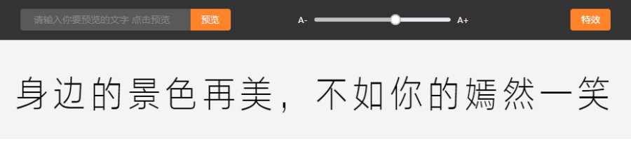 三极丽黑简体-细
