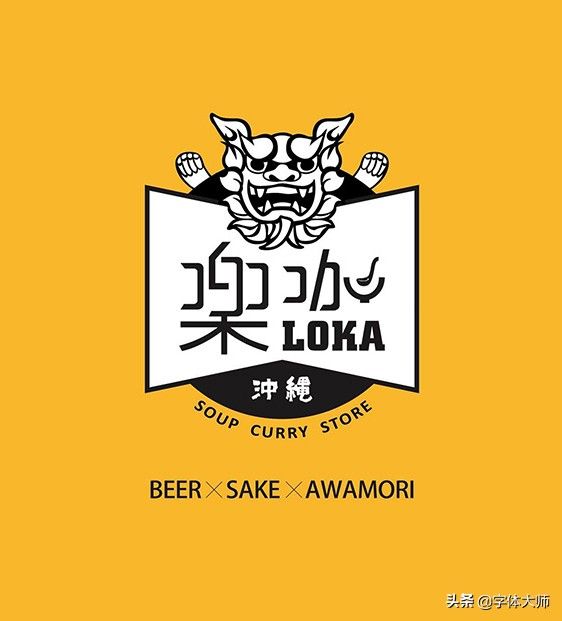 11款优秀中文字体logo设计作品分享