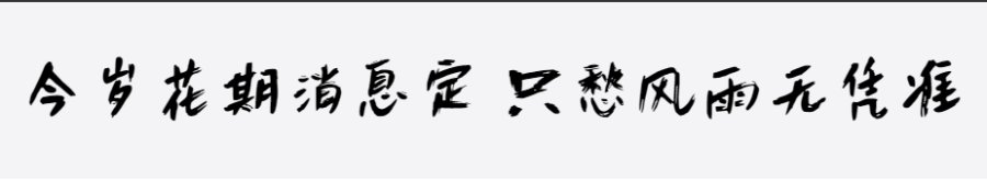 义启魔音体