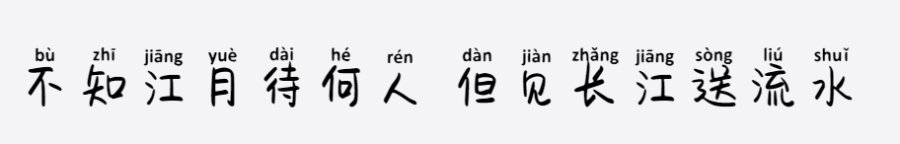 焦糖奶茶拼音体