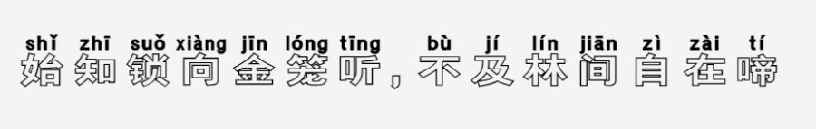 做个俗人黑白分明