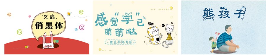 图片来源：义启字库