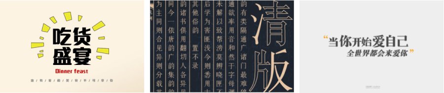 图片来源：印品字库