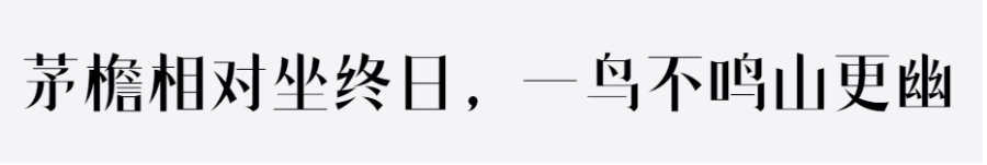上首轩宋体 上首轩宋体