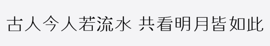 X-憨宋体 X-憨宋体