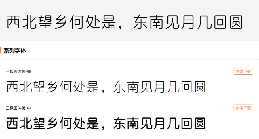 三极圆体 三极圆体