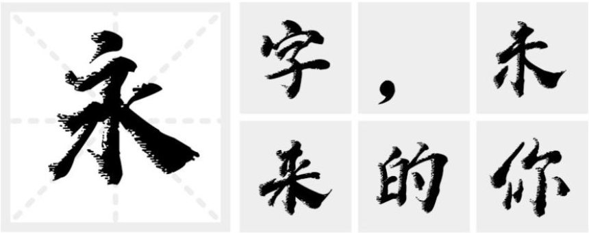 汉标赵苑蜡笔简体 汉标赵苑蜡笔简体