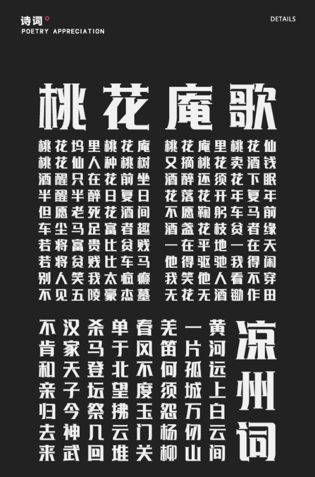 上首奥丁体 上首奥丁体