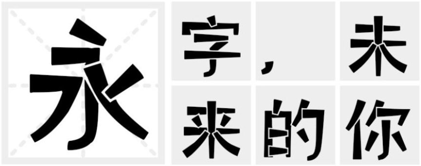 汉标赵黑体 汉标赵黑体