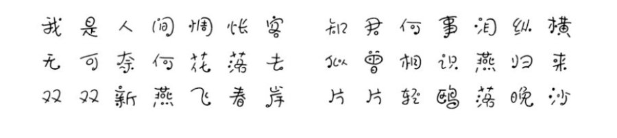 上首趣泡手写体