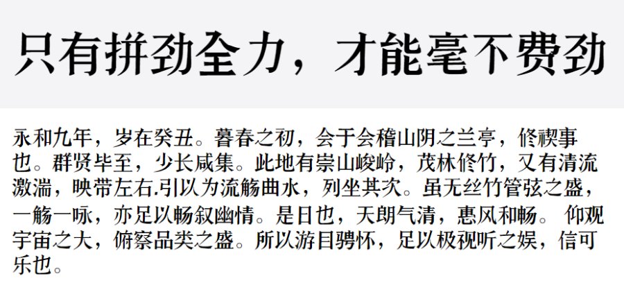 逐浪海棠居刻本字 逐浪海棠居刻本字