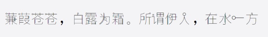 逐浪创意流珠体