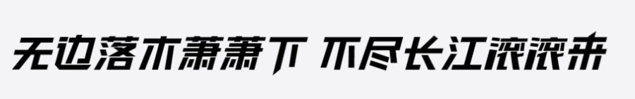 印品南征北战体