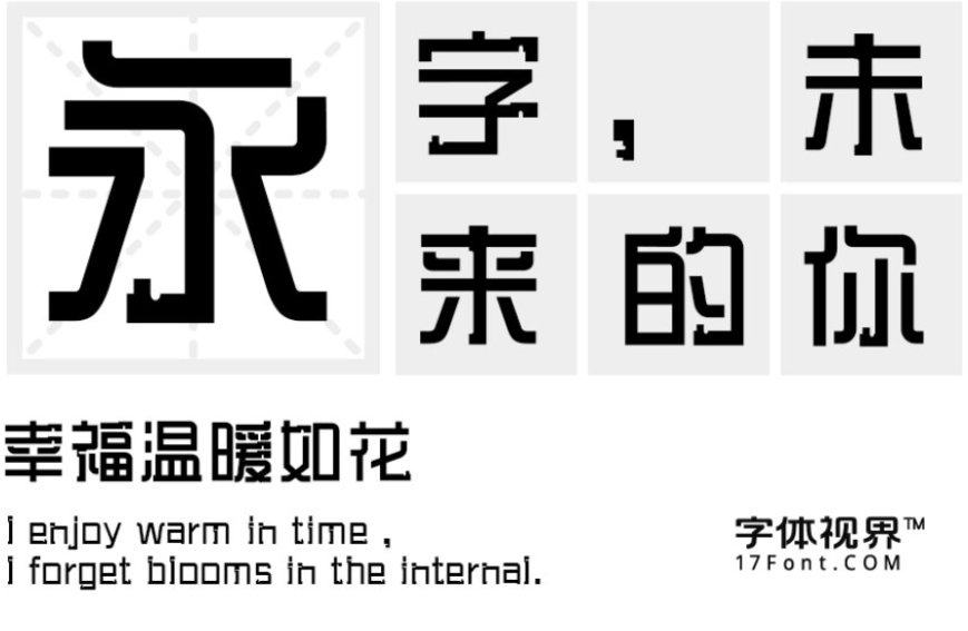三极吴哥简体 三极吴哥简体