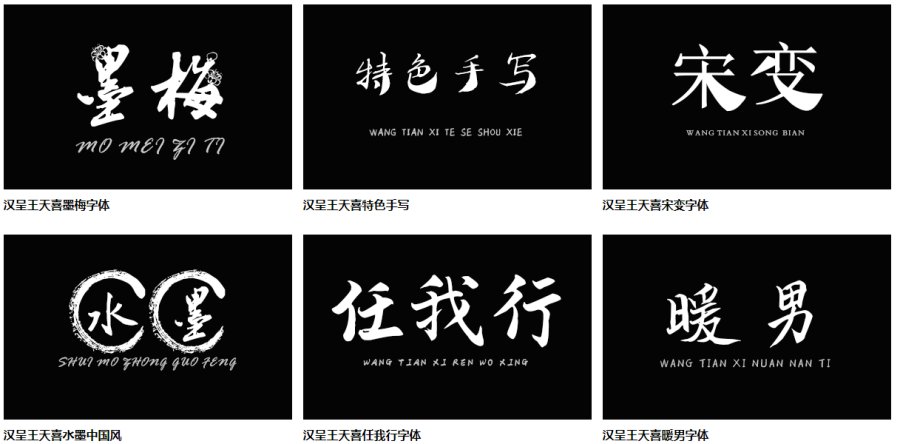 图片来源：字体视界官网
