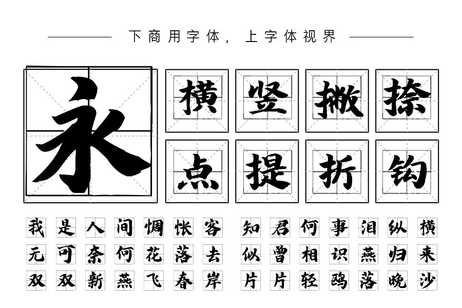 汉呈王天喜古风体