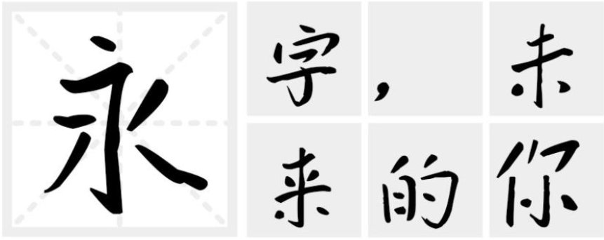 汉标新爵体 汉标新爵体
