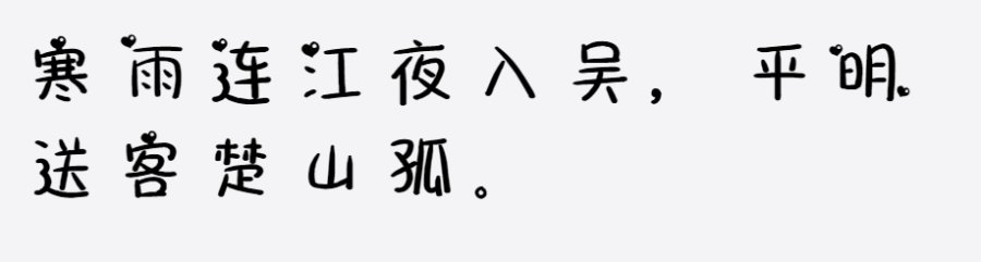遇见你心河长明