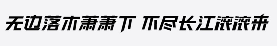 印品南征北战体