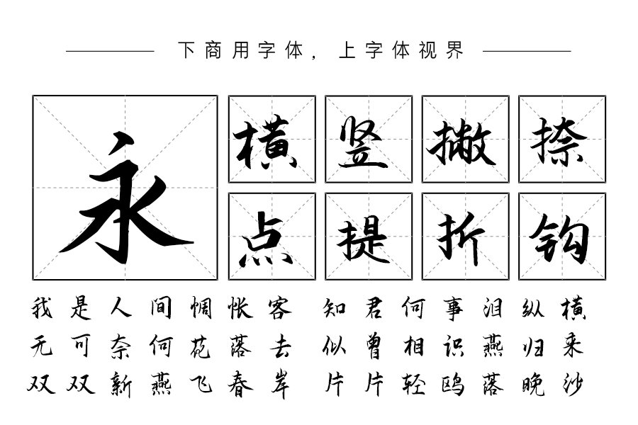 汉呈徐飞云毛笔字体