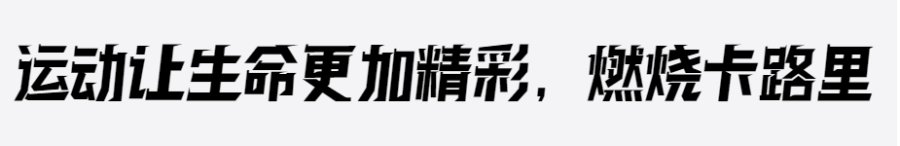 逐浪马拉松跑步体育运动综艺体 逐浪马拉松跑步体育运动综艺体